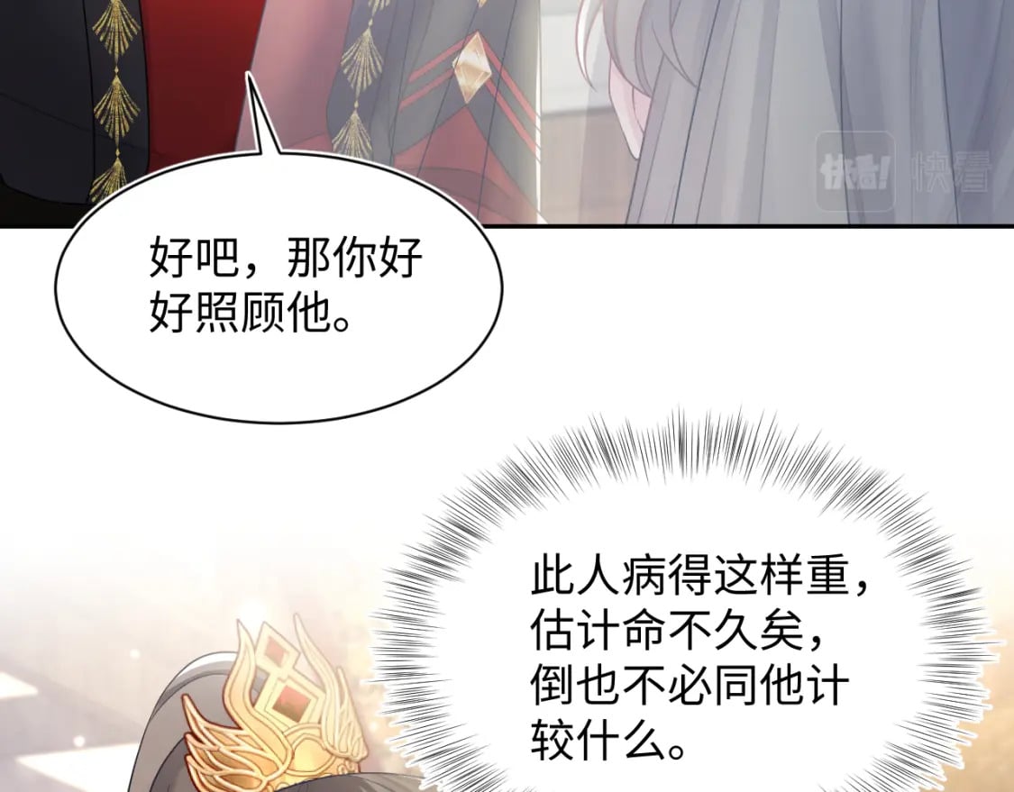 第180戏精绿茶师尊88