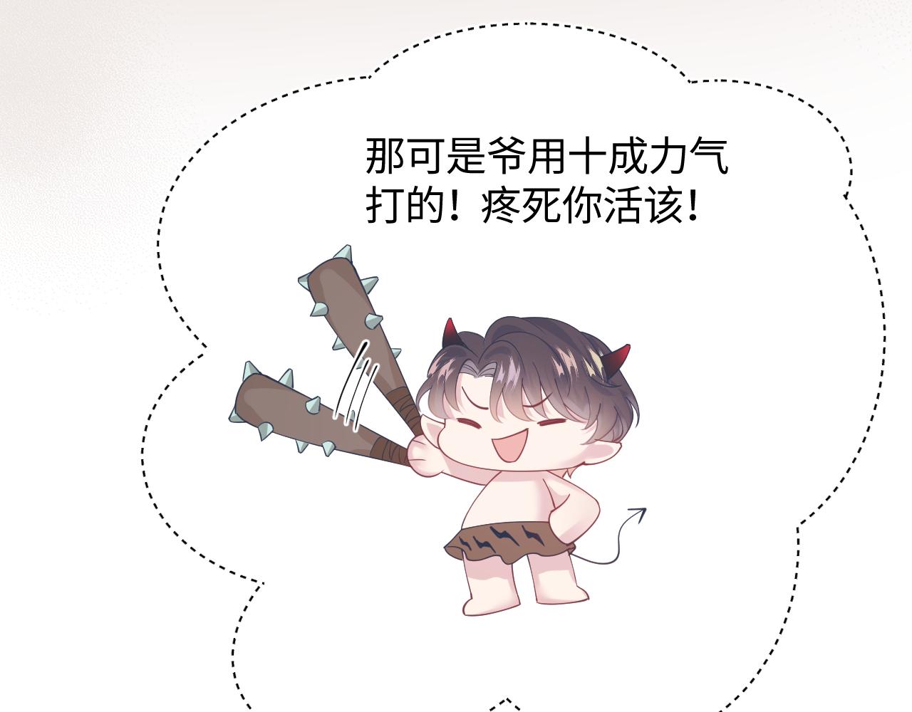 第21话 要去见家长了？！53