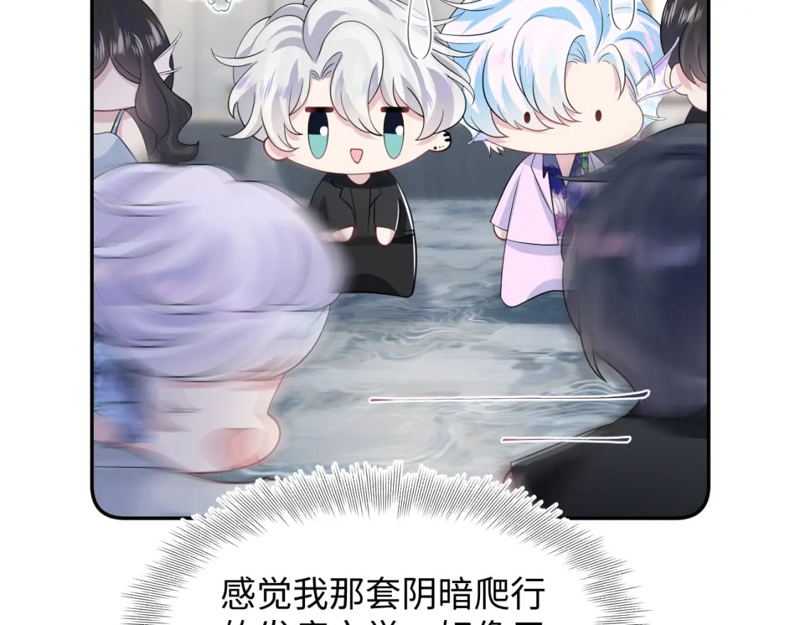 第211话 老板们的秀！58