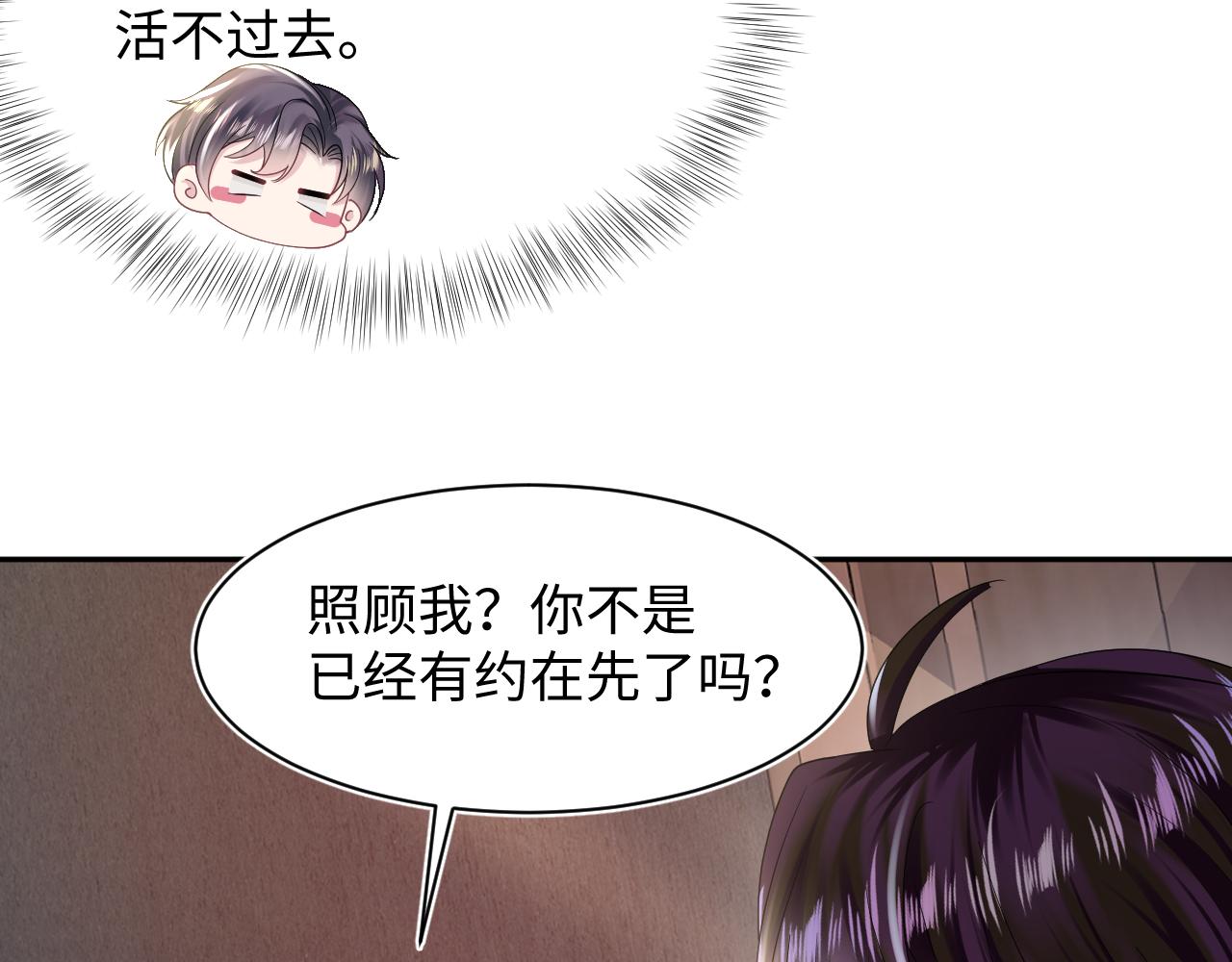 第150话 当面挖墙脚？11
