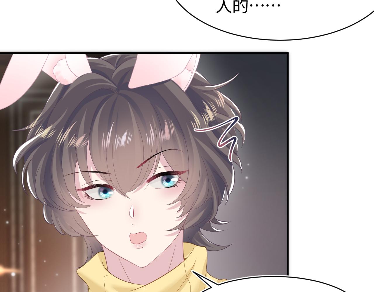 第95话 和你一辈子甜腻腻81