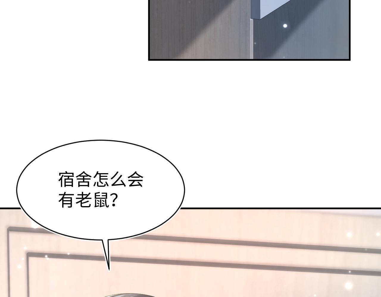 第135话 求摸求抱求同情5