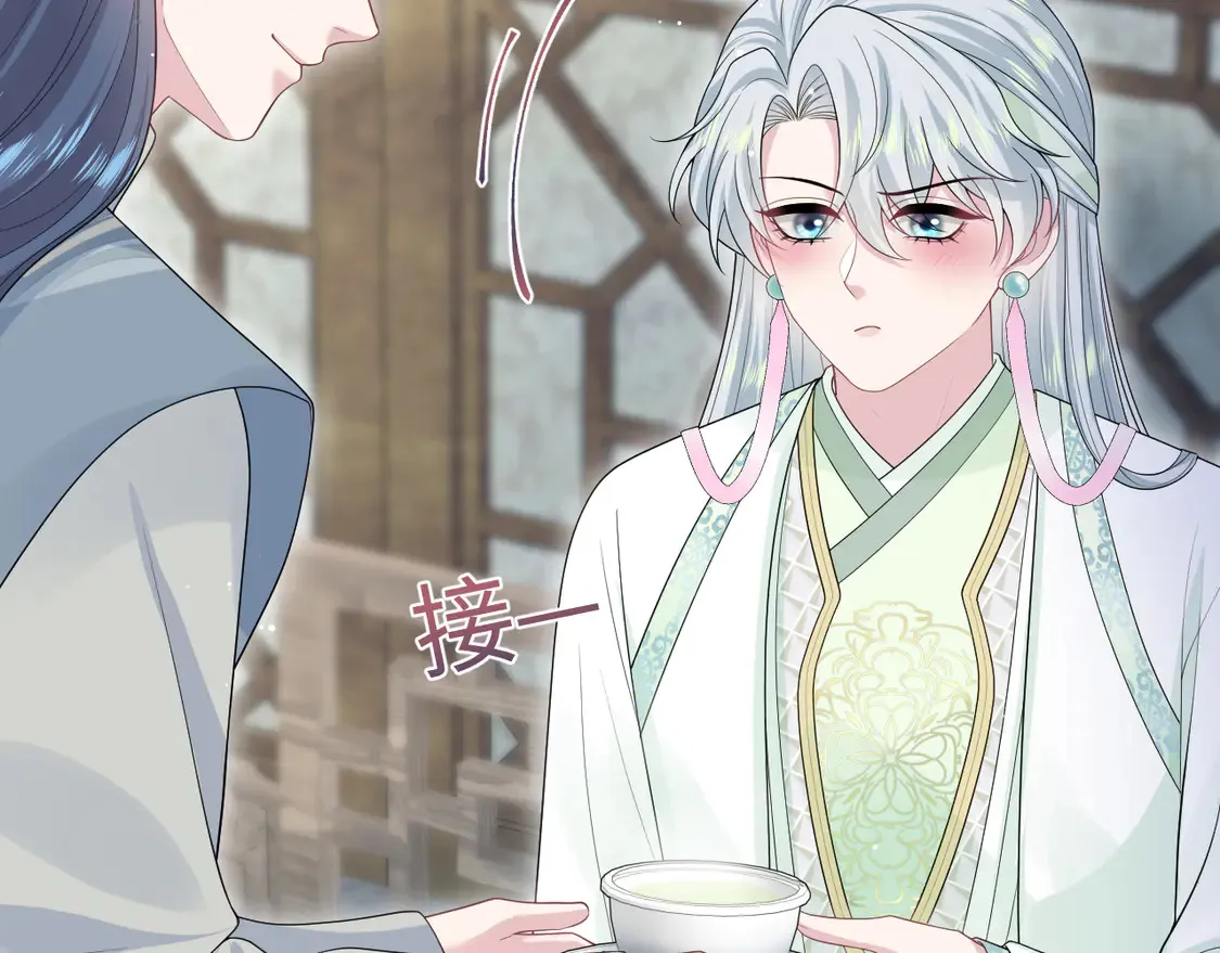 301 师姐的神药热茶35