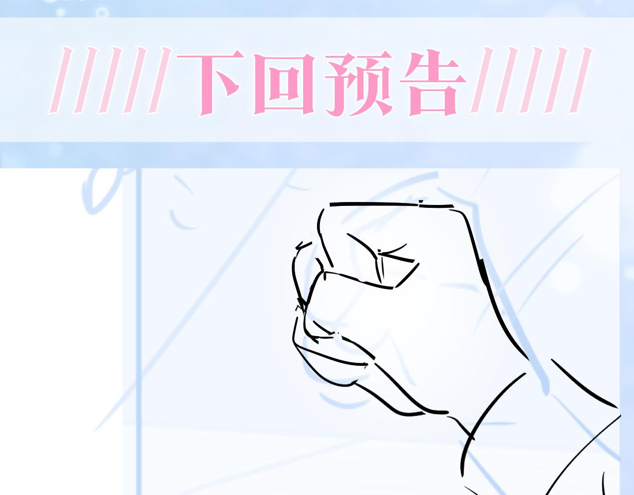 第69话 冷峻面瘫的反差萌75