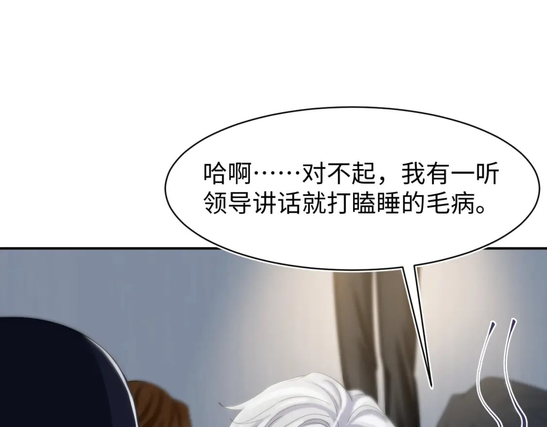 第212话 被迫吸血？25