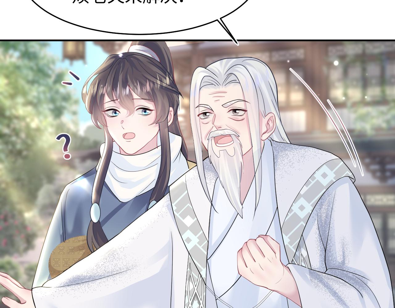 第117话携手归隐41