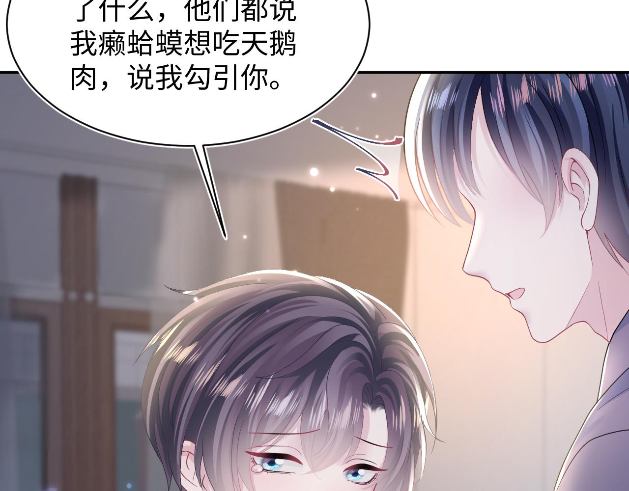第135话 求摸求抱求同情38