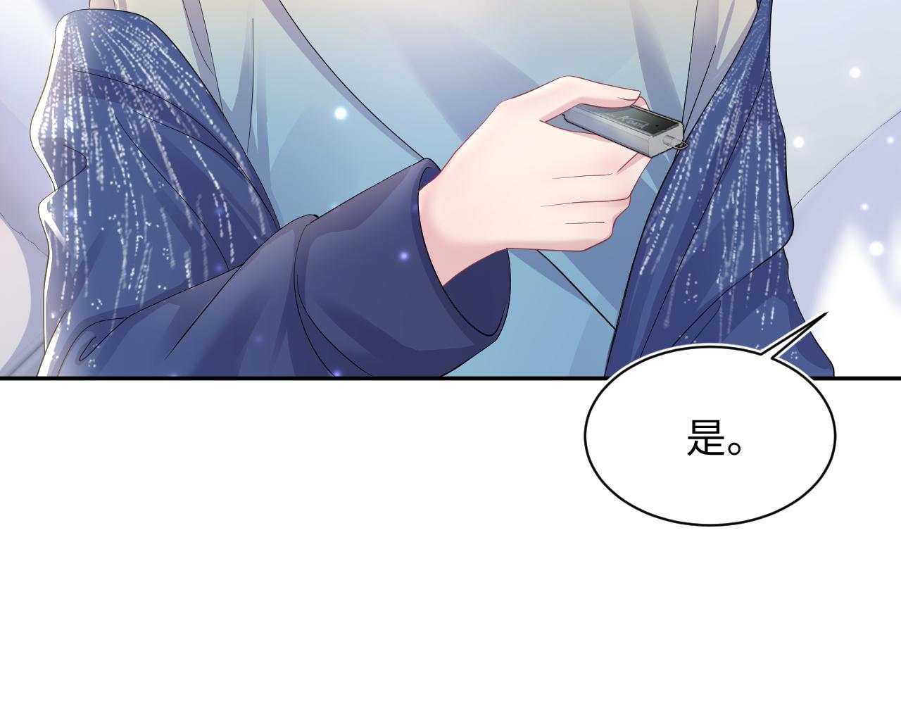 第147话 内贼！41