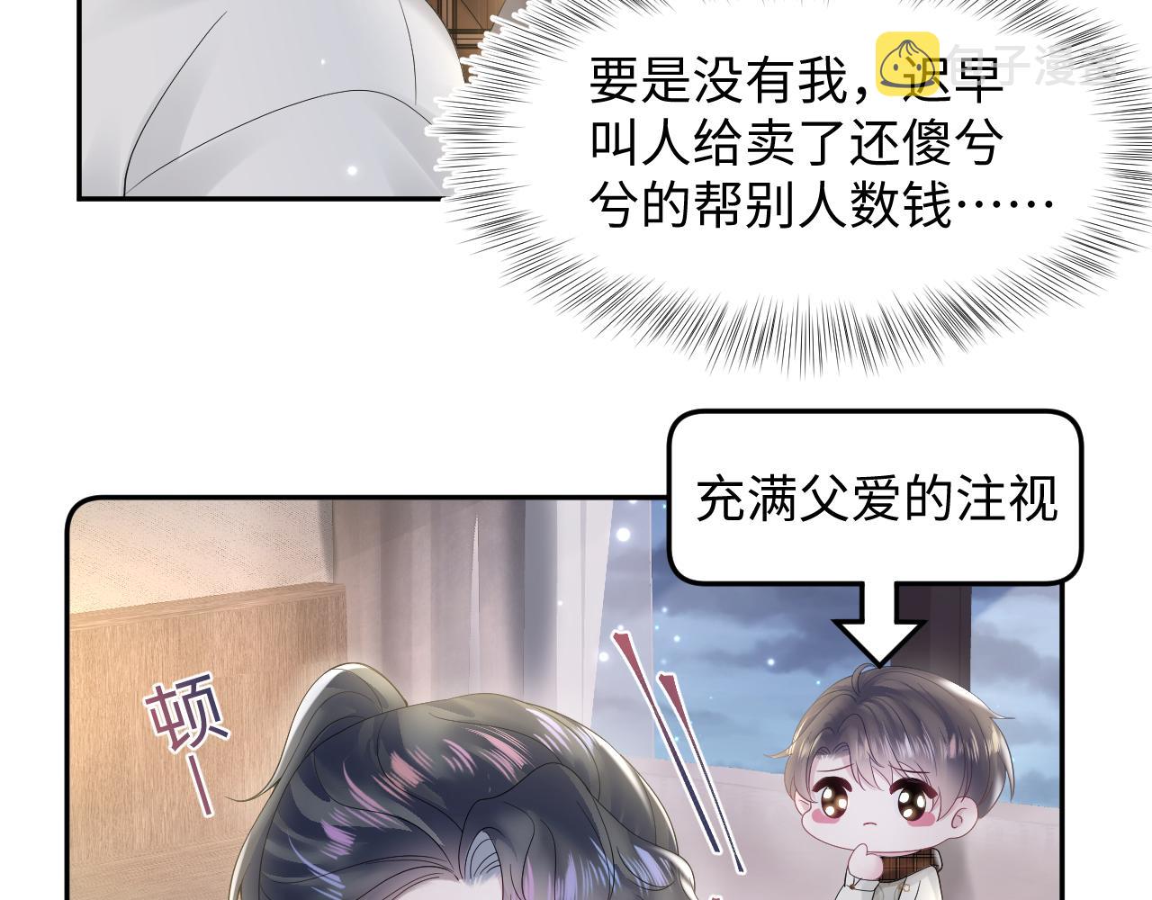 第157话 同情“傻大儿“”31