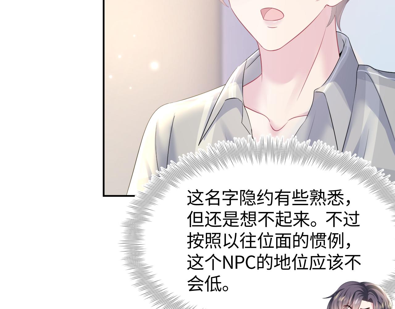 第125话 你得对我负责28