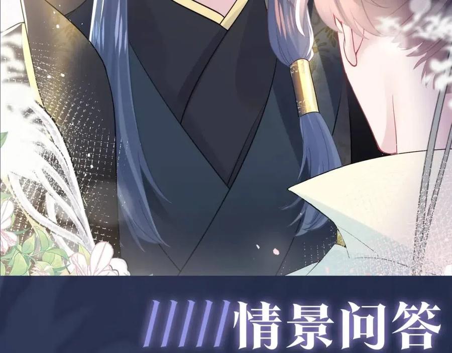 第32话 被伤害了求心疼~116