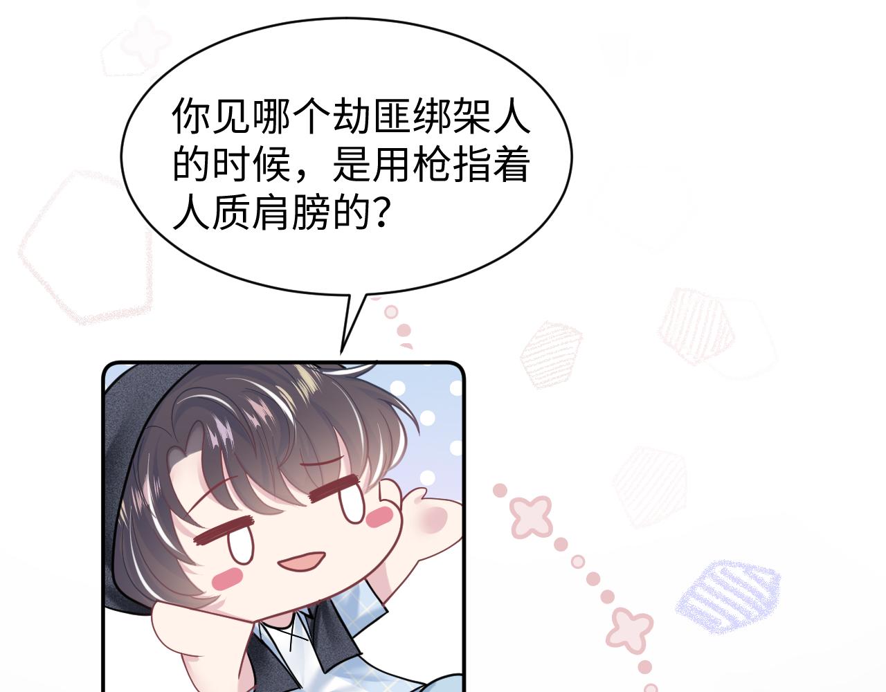 第26话 我陪你演55