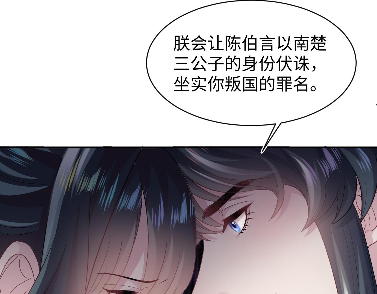 第63话 皇后下线75