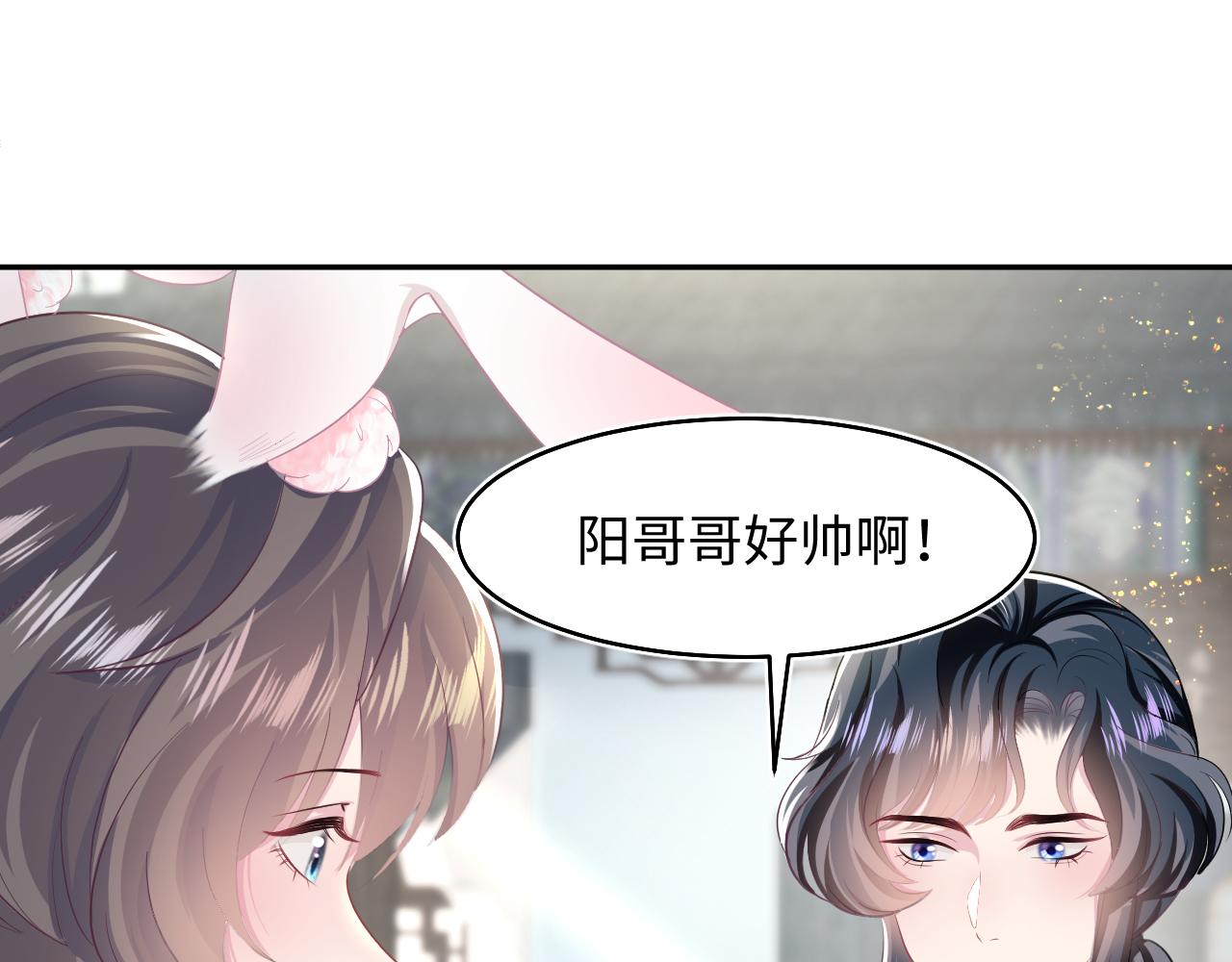 第86话 卓申的告白87