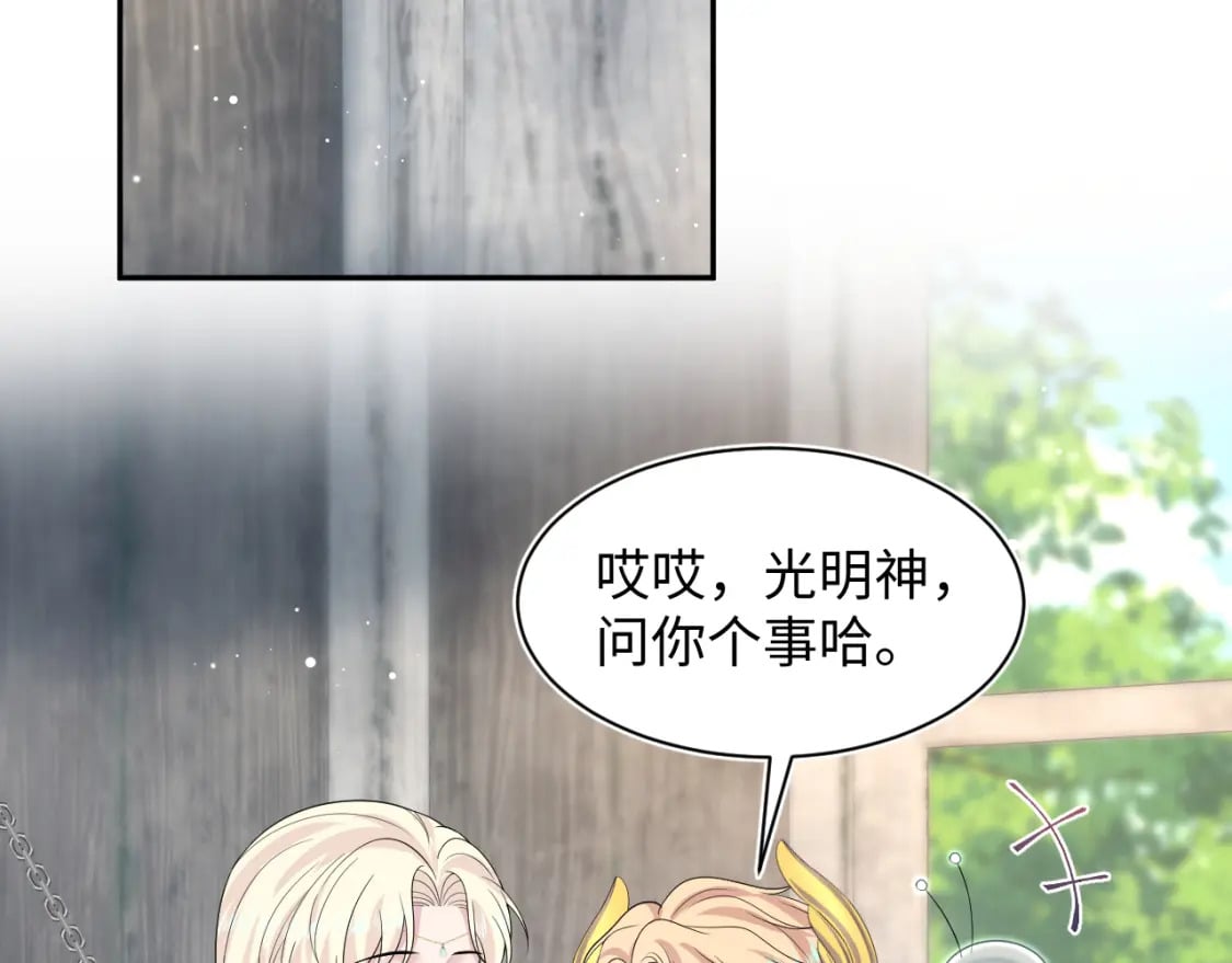 242 双向奔赴的病情33