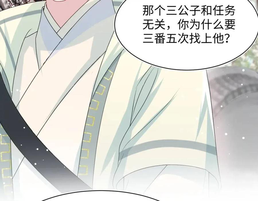 第48话 陛下的恶趣味58