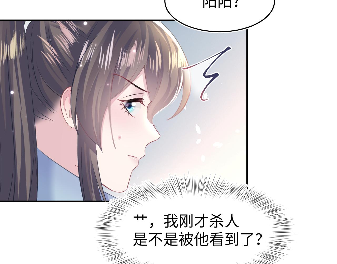 第114画白莲人设崩塌？44