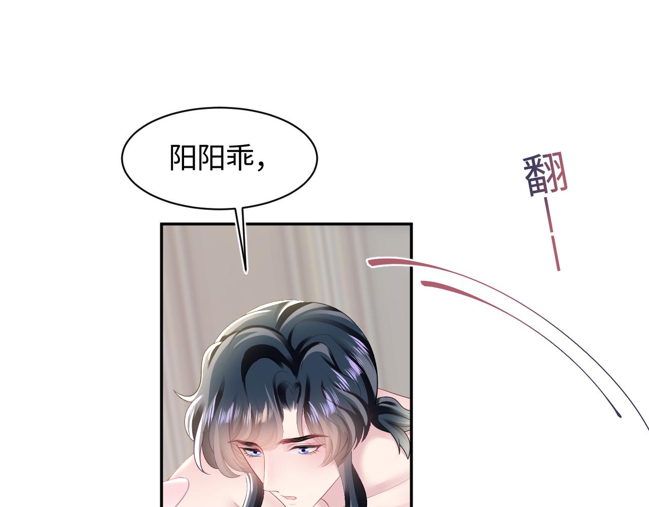 第89话 兔子的生理期？45
