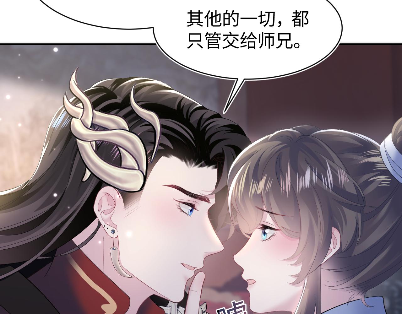 第100话虐前世渣女？85