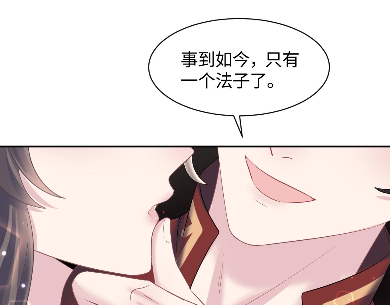 第107话背刺盟主？70