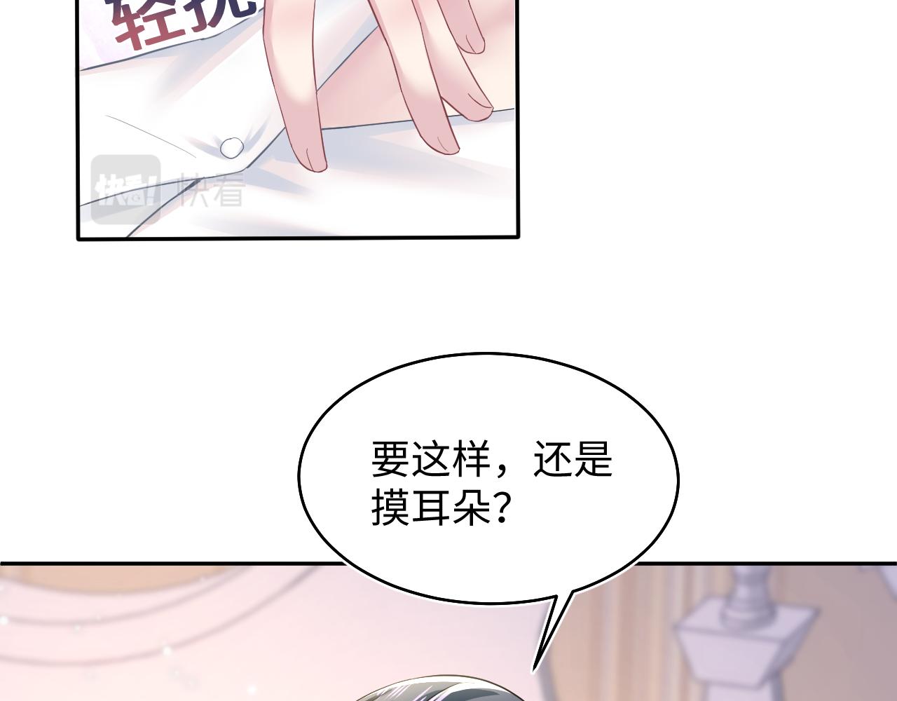 第76话 主角人设崩塌中13