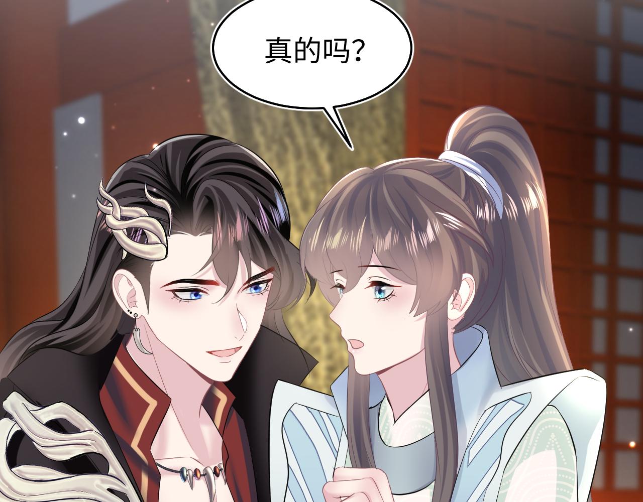 第99话病娇教主29