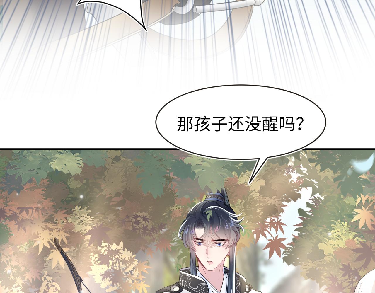 第58话 皇上被扇巴掌？71