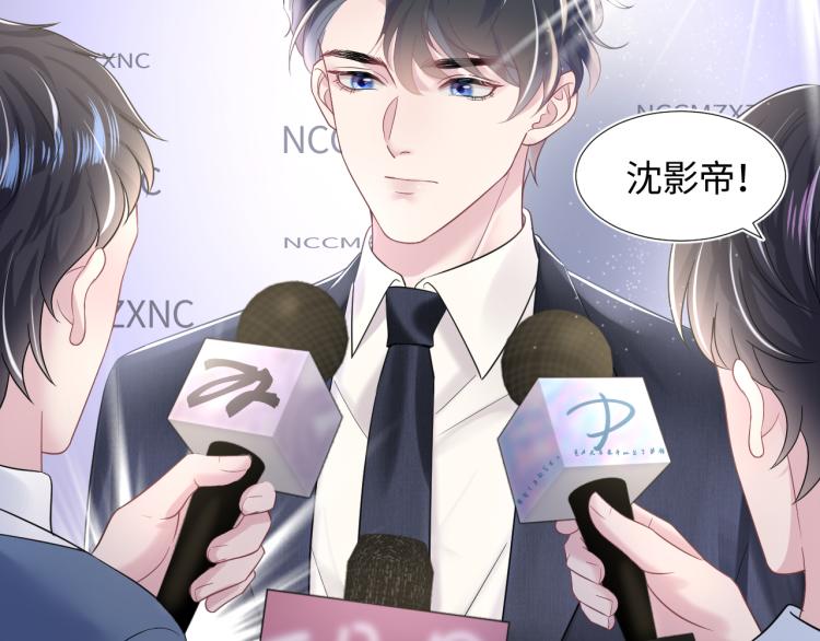 第13话 不舍得他吃醋！54