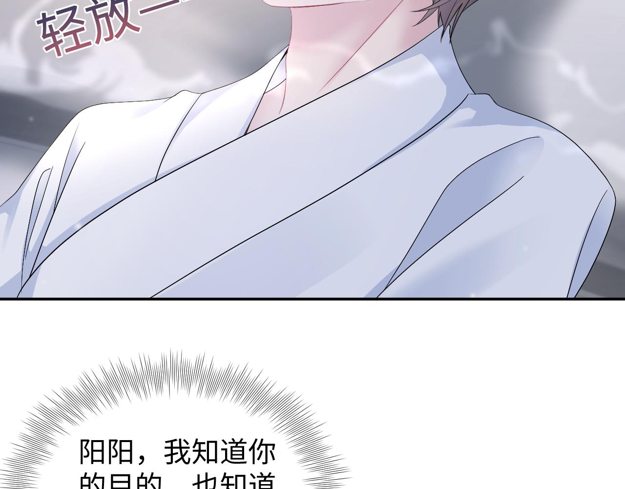 第156话 棋逢对手14