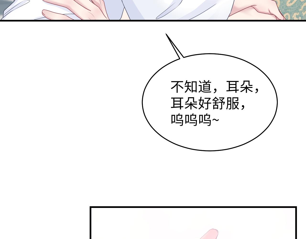 第89话 兔子的生理期？36