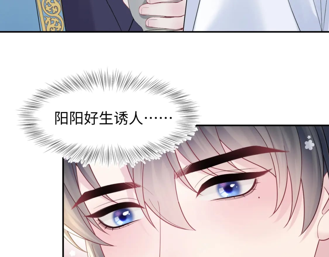 第179 阳阳的醋意14