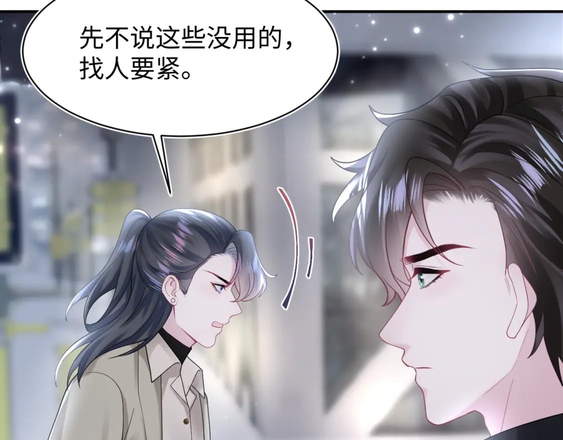 第169话 同学聚会被下套？92