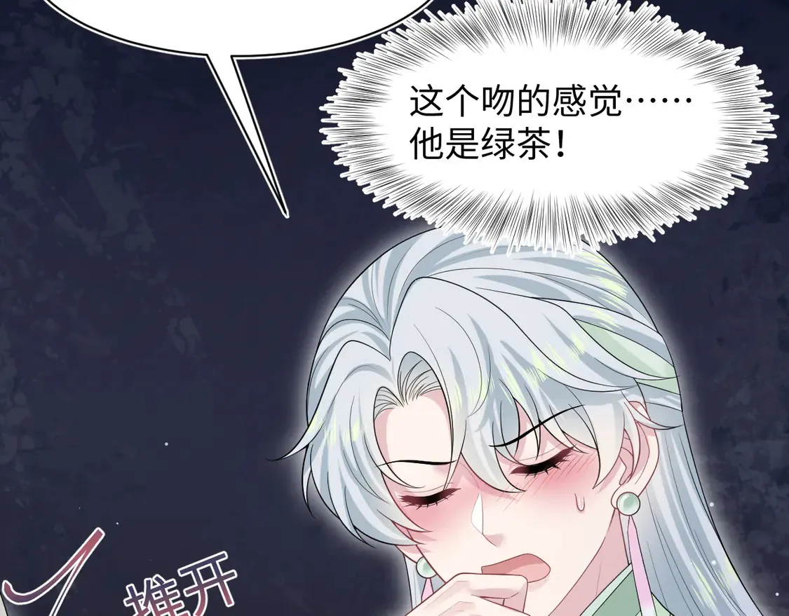 299 把我那师尊啊又往结界里拐72