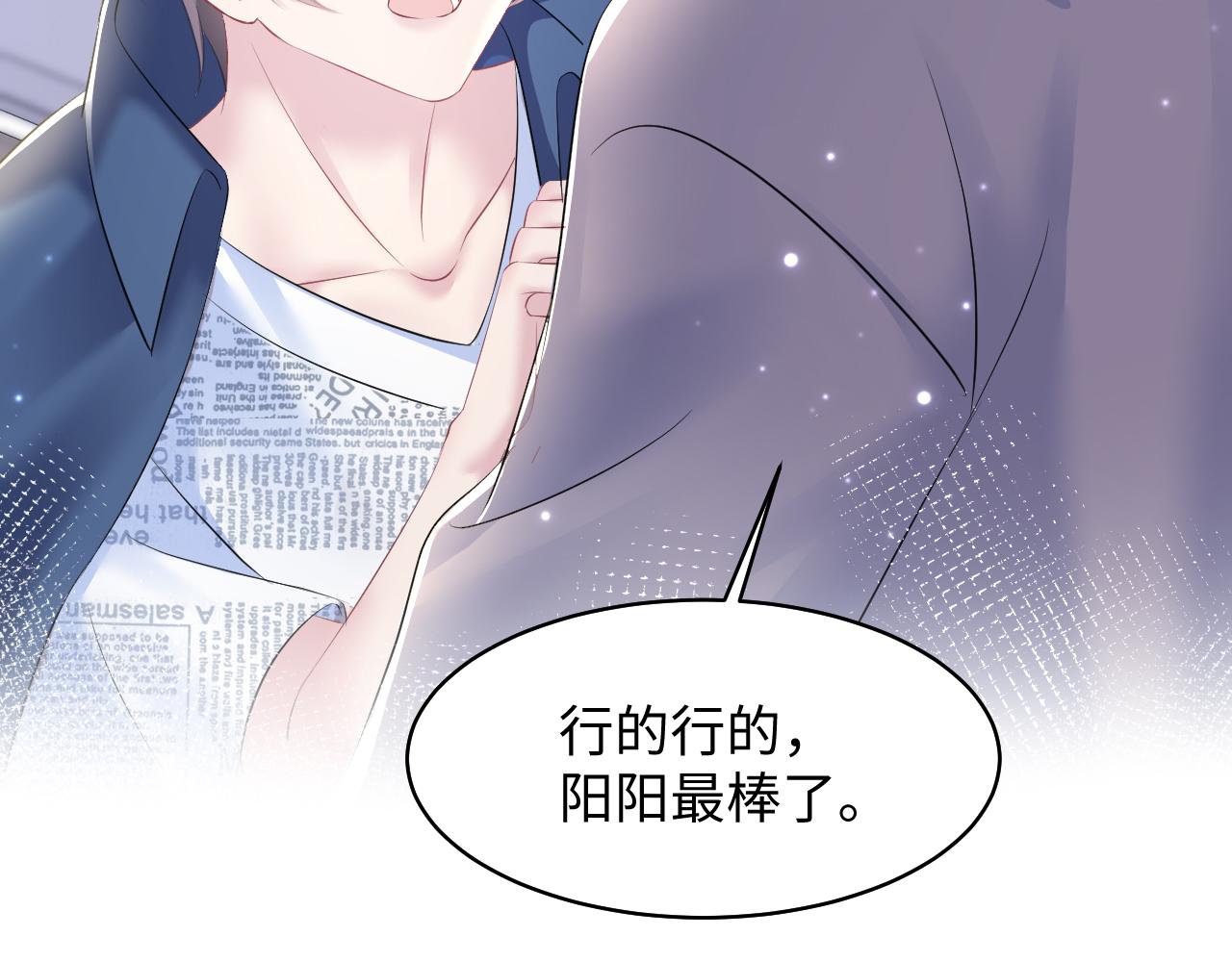 第130话 绿茶虞白莲的较量48