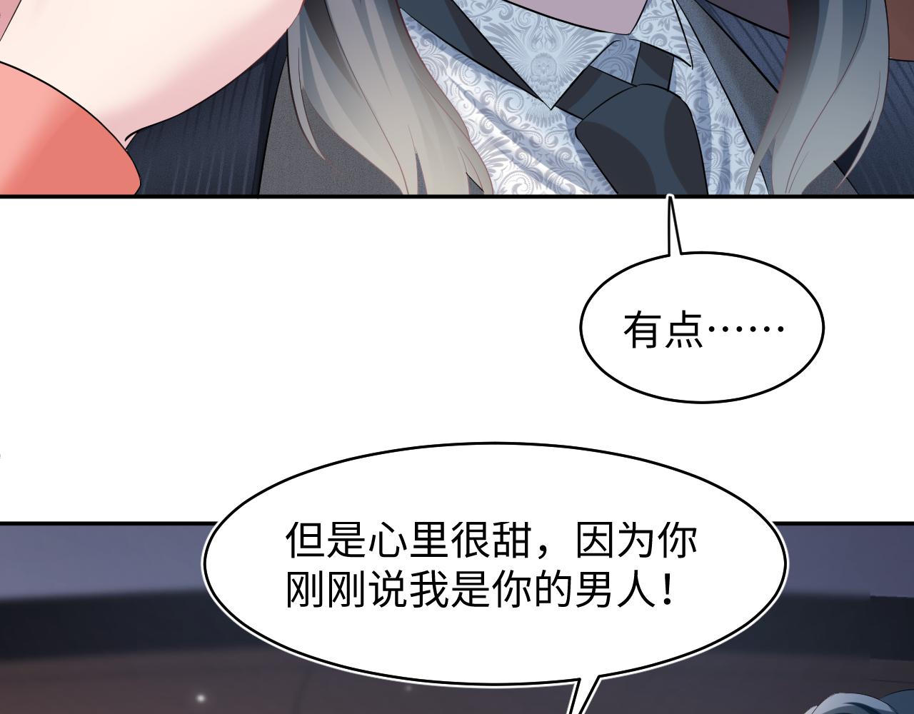 第73话 兔兔霸气护夫83
