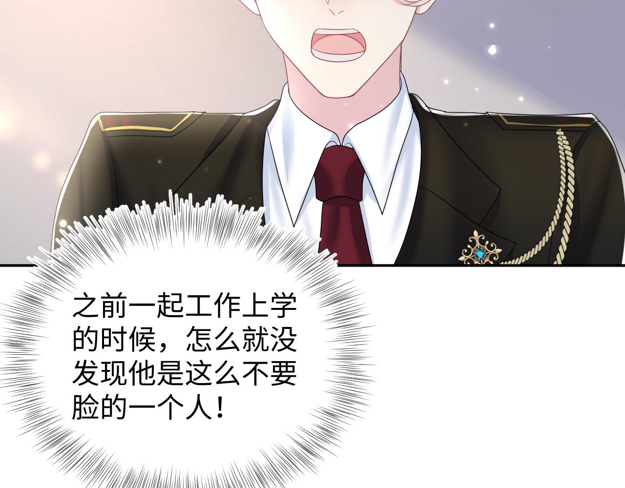 第130话 绿茶虞白莲的较量97