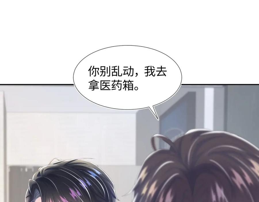 第7话 气走白月光25