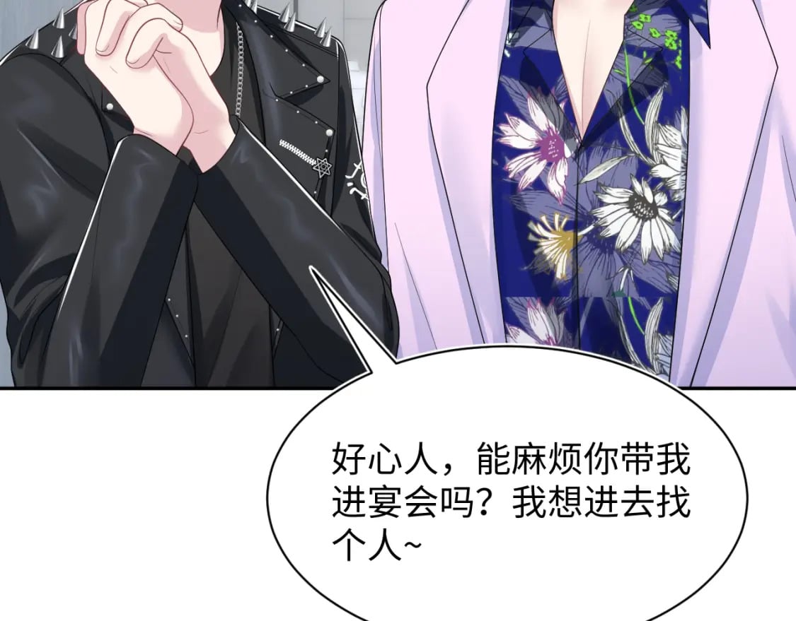 第211话 老板们的秀！41