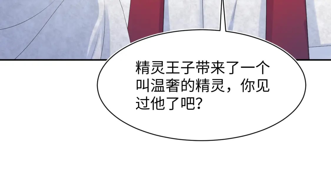 226精灵骑士的追求28
