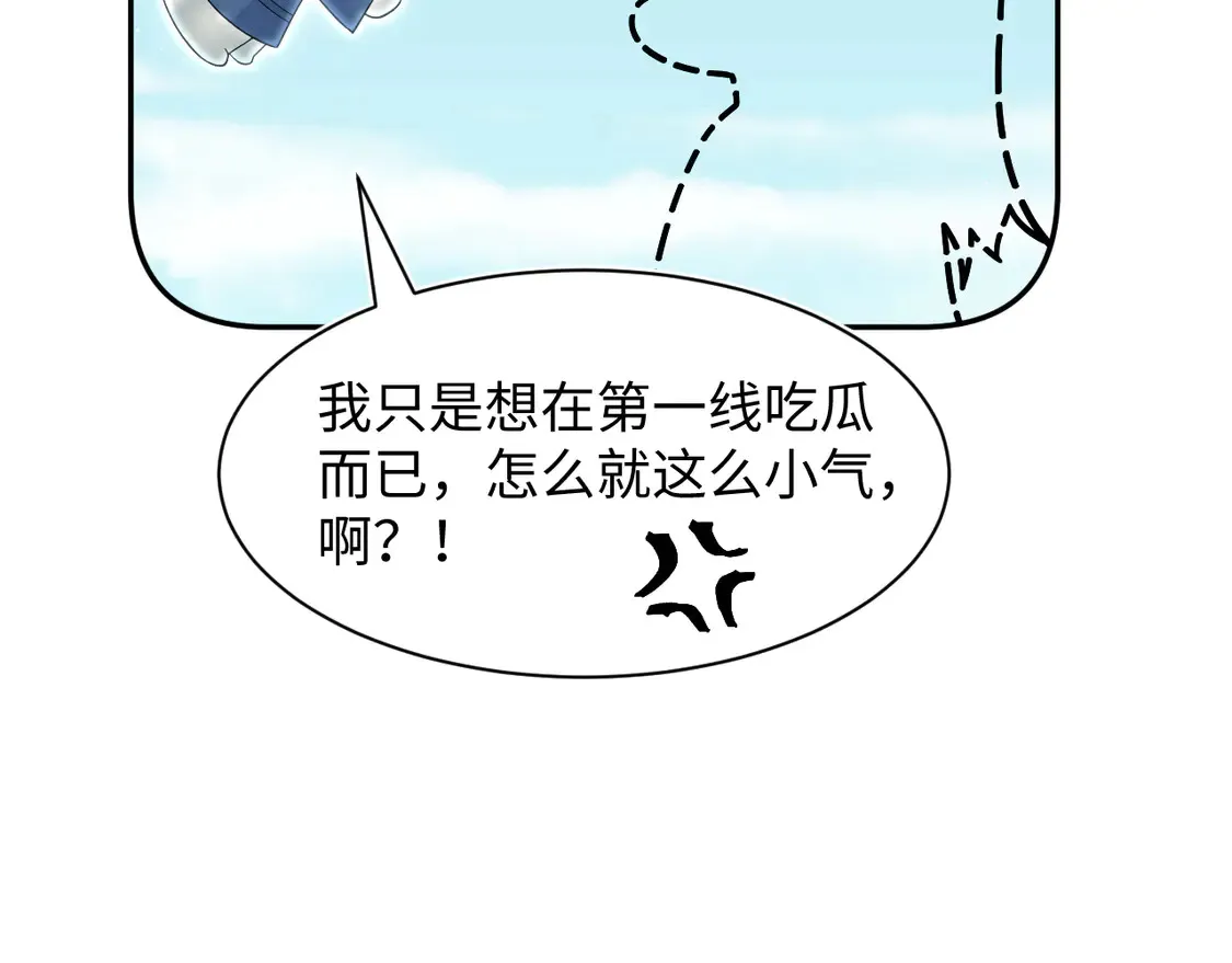 299 把我那师尊啊又往结界里拐57