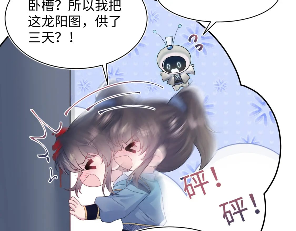 第178话 只想躺平43
