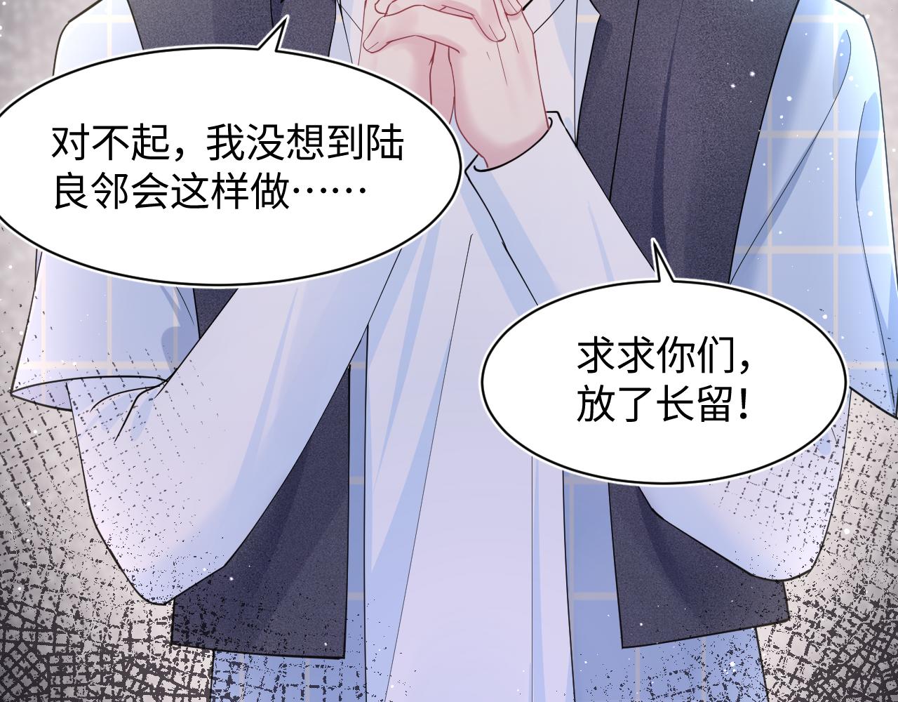 第25话 是谁绑架我们？！70