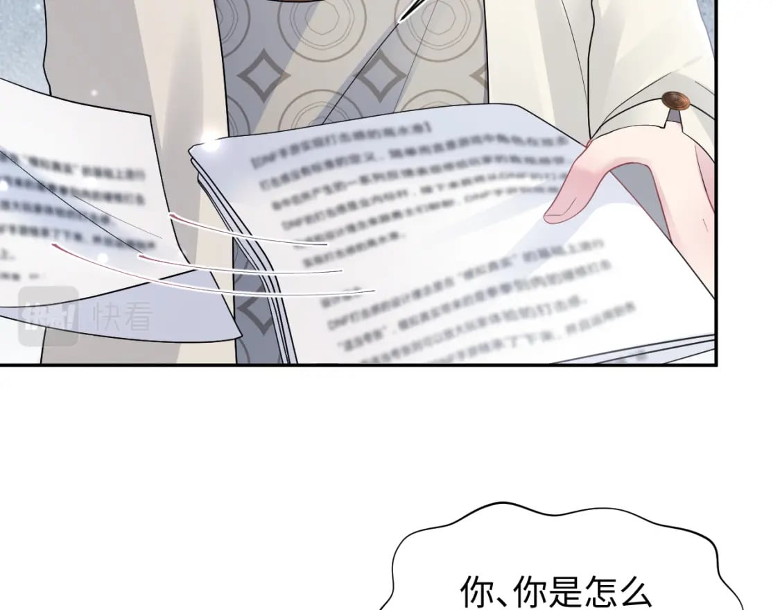 第173话 阳阳被撞？23