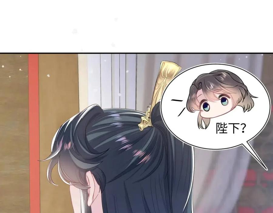 第51话 陛下的真爱告白？51