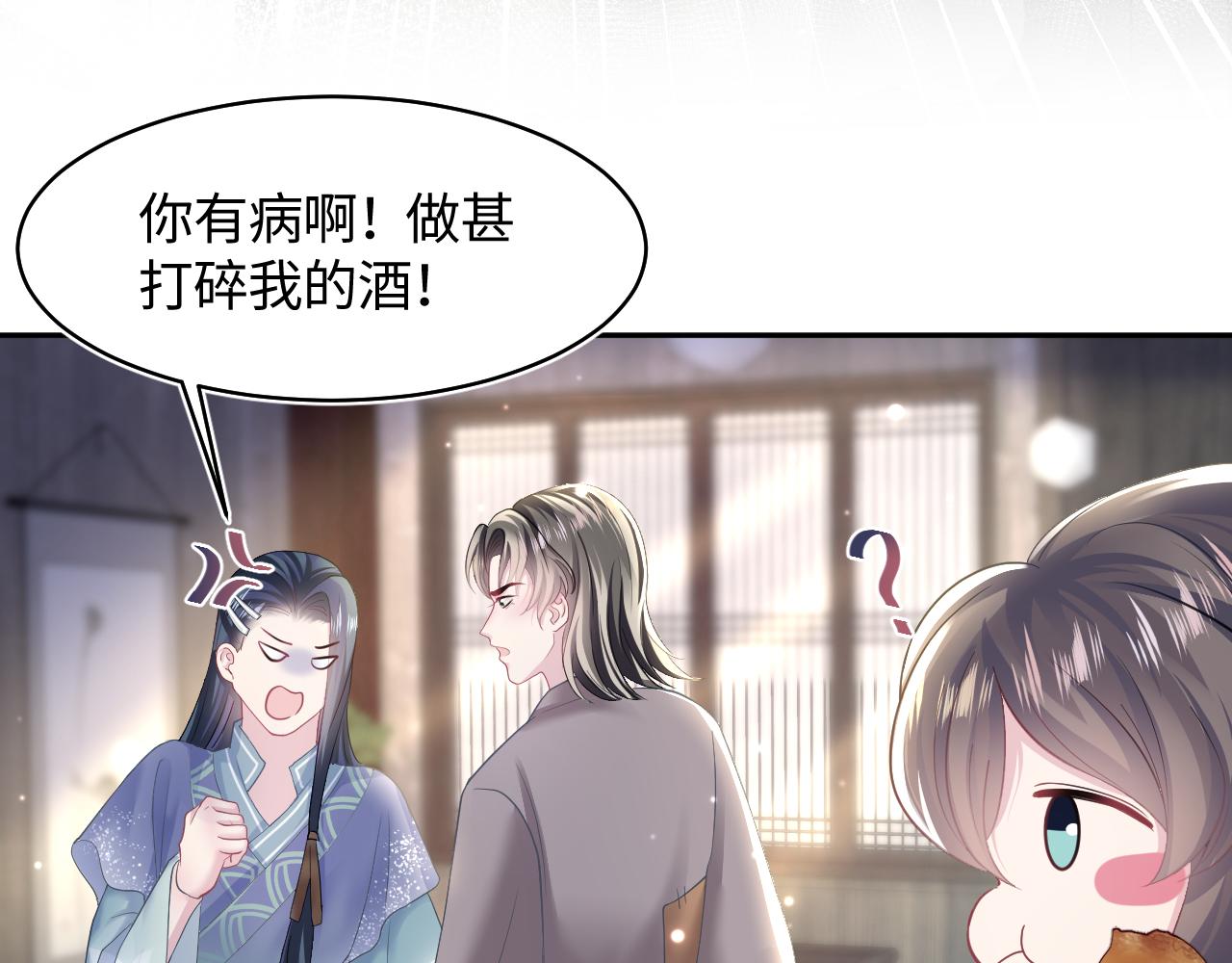 第112话魔教长老很受伤52