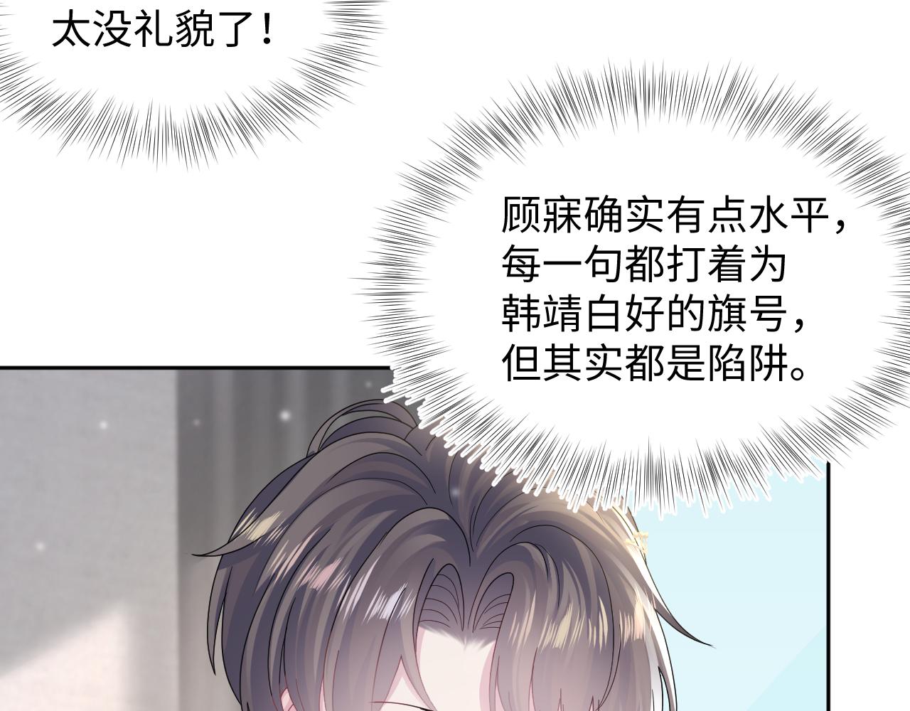 第156话 棋逢对手84