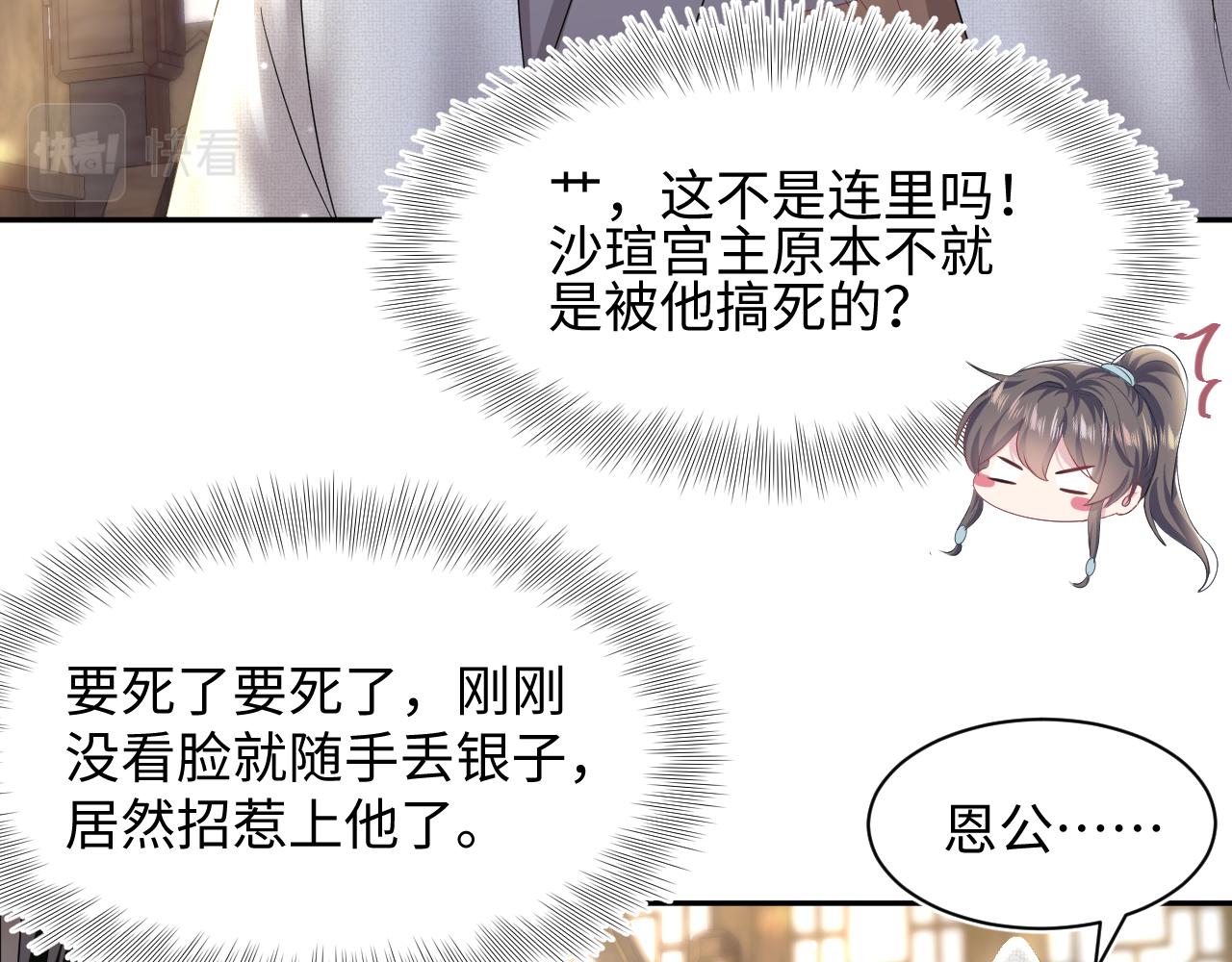 第111话潜在敌人变忠犬47