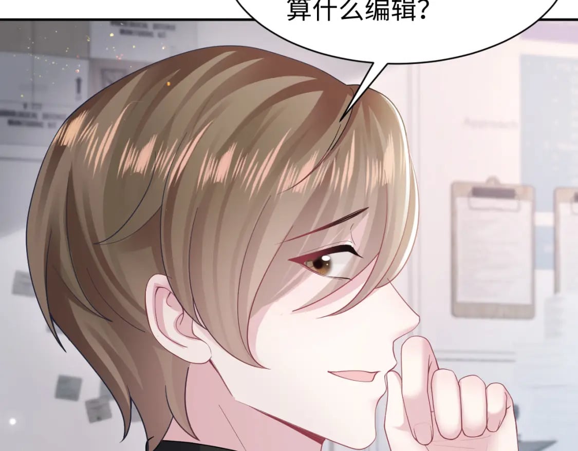 第171话 给你的惊喜14