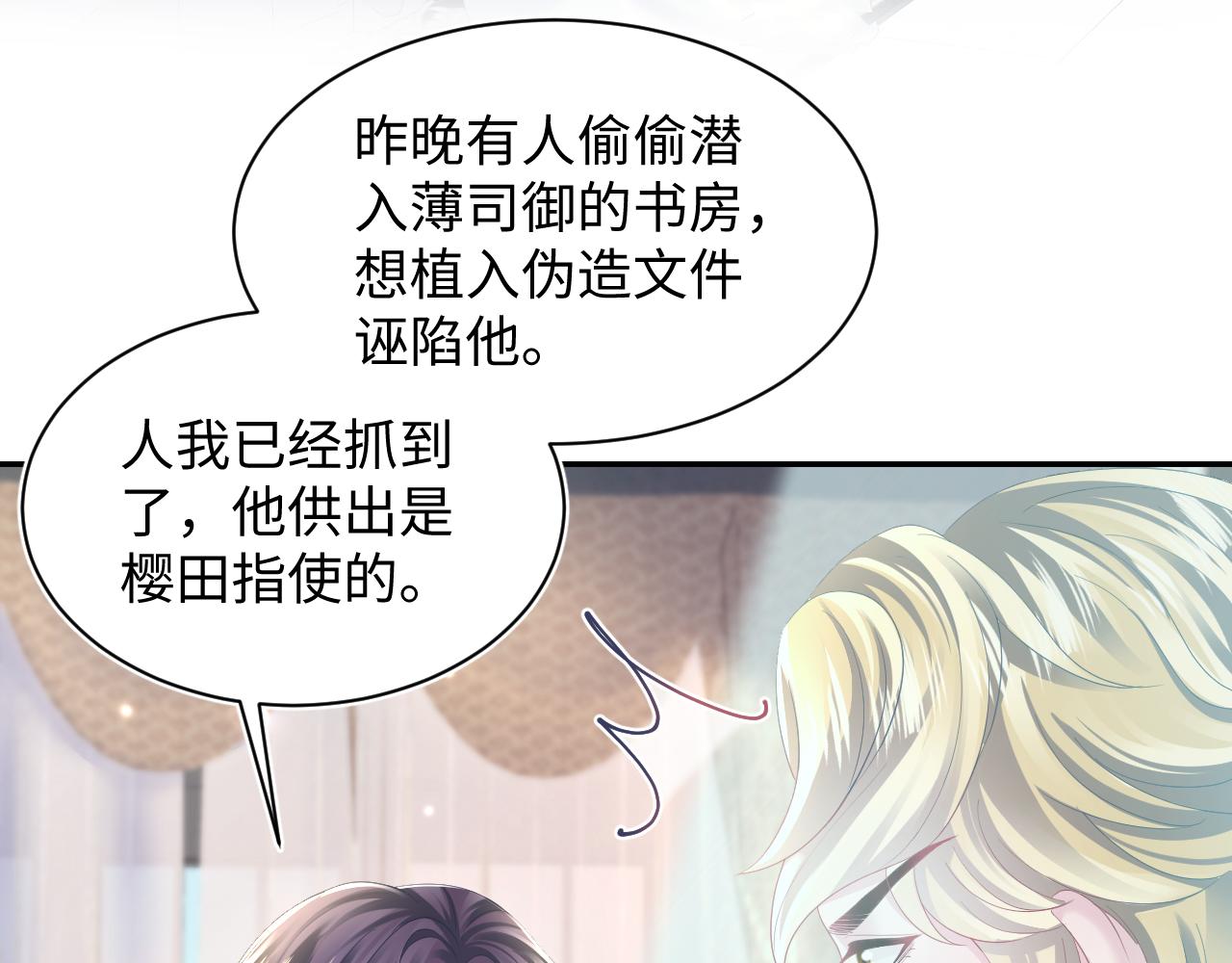第147话 内贼！70