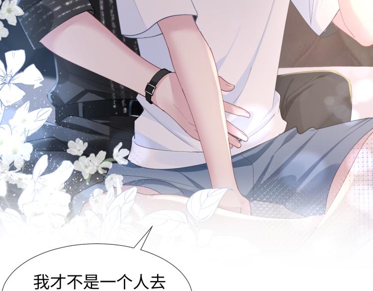 第16话 学长登场 长留吃醋！91